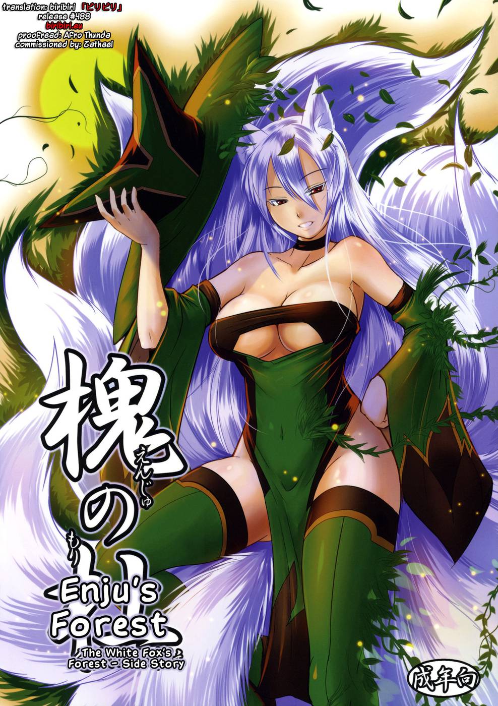 Hentai Manga Comic-Enju no Mori - Byakko no Mori Gaiden-Read-1